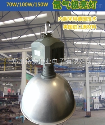 提高工厂照明亮度,就选用铭泰工厂照明氙气灯,结合双内胆光源寿命长 _供应信息_商机_中国环保在线