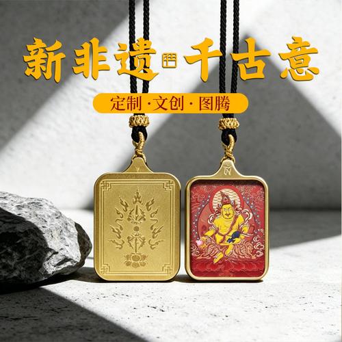 藏式唐卡吊坠批发十二生肖药师民族风钛钢牌项链唐卡挂链藏式饰品
