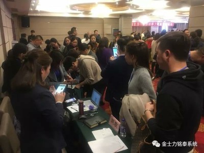 金士力铭泰系统2018年第一场眼健康管理峰会杭州站隆重召开!