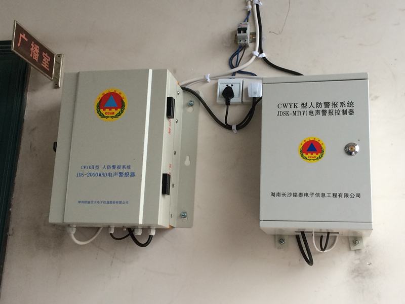 广安市前锋区第一台警报器成功安装