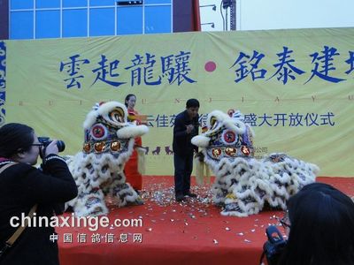 铭泰置业(铭泰&middot;瑞云佳苑)盛大开业