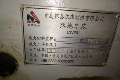 二手机床网